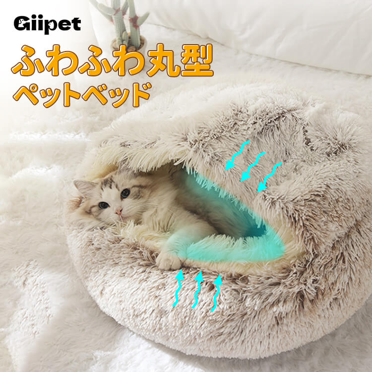 Giipet-犬ベッド 猫ベッド ふわふわ 丸型 クッション ドーナツペットベッド ぐっすり眠る 猫用 小型犬用 もこもこ 暖かい 滑り止め 防寒  寒さ対策 洗濯可能 子犬 猫用 サイズ選択可