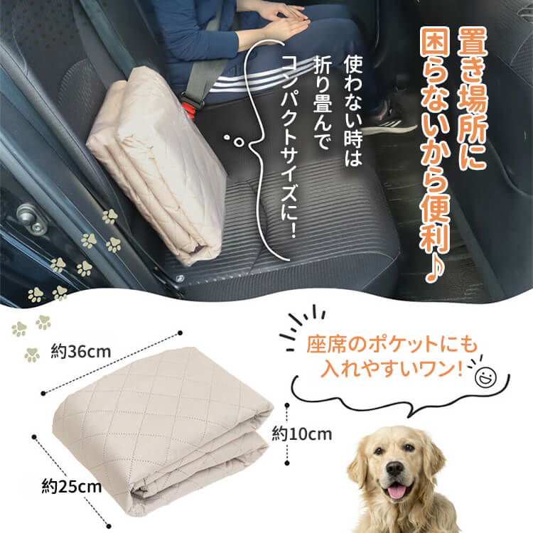 Giipet-洗える防水ペット用カーシート
