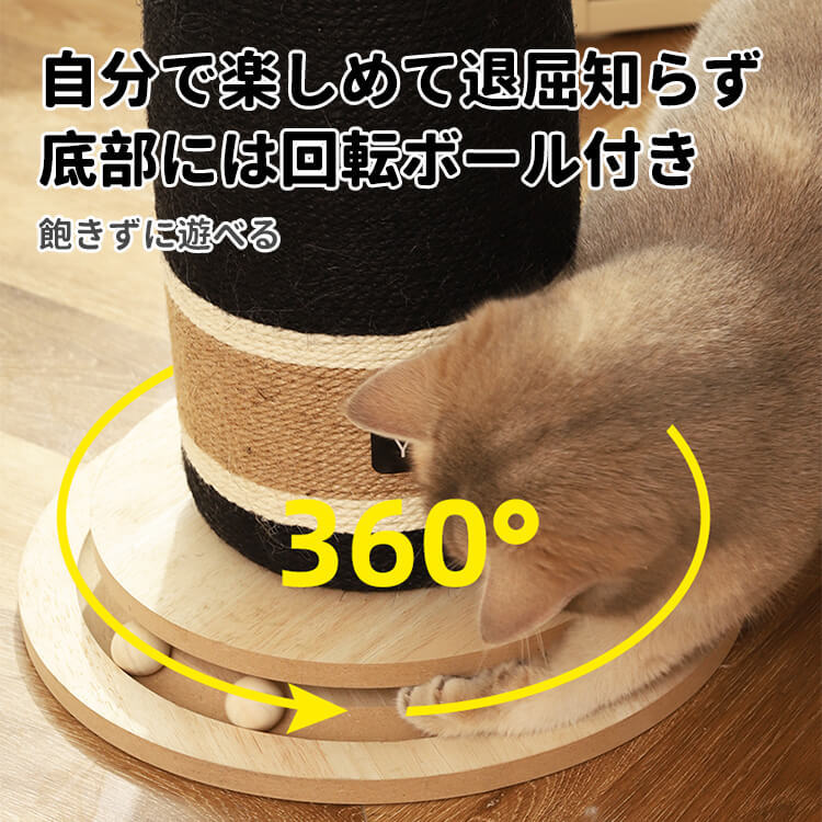 ワインボトル型猫用爪とぎ フルカバー 麻縄 剣麻 ストレス解消 運動不足対策 家具保護 360°どこでも研げる 耐久性 研ぎカス出ない 倒れない 吸盤/回転ボール/底部ボード選べる 天然木 おしゃれ インテリア