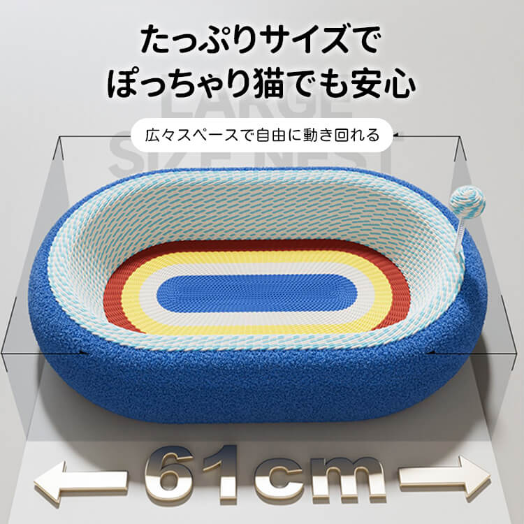 猫用爪とぎボウルベッド 星空模様 楕円形 サイザル麻 深型12cm ぐっすり眠れる 大型猫もゆったり遊べる広々スペース 家具保護 多機能ペットベッド 無臭安心素材 滑り止め加工 脊椎に優しい設計 おもちゃボール付き 耐久性抜群