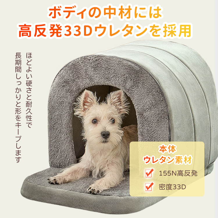 giipet-トンネル型ペットハウス