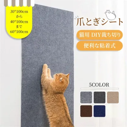giipet-猫爪とぎマット 爪研ぎシート 爪研ぎマット 家具保護 壁に貼る ねこ