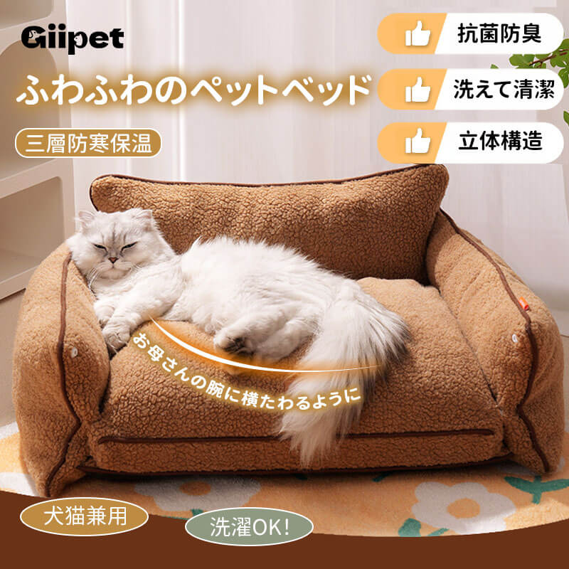 ペット ベッド 冬用 冬 犬 小型犬 猫 暖かい あったか うさぎ 小さい 小さめ 姫 持ち運び 頑丈 丈夫 台 防寒 安い 通年 ペット ベッド 冬用 冬 犬 小型犬 猫 暖かい あったか うさぎ 小さい