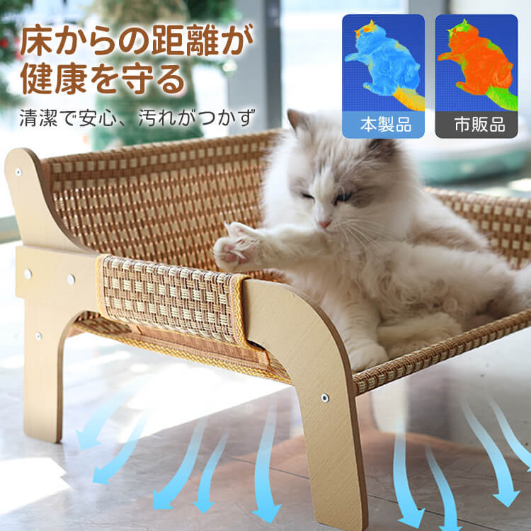 猫用ひんやりクールソファ 木製フレーム ワイドサイズ 麻/ラタン編み ローマ格子デザイン 多頭飼い ぽっちゃり猫 頑丈高耐荷重 爪とぎ 防水防汚 カビ防止 お手入れ簡単 長持ち ひんやり快適 年中使える猫ソファ