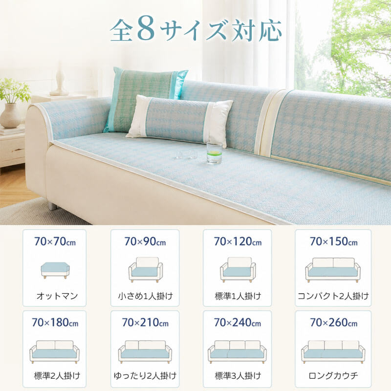 密編み籐ソファクッション 夏用 ソファーカバー 1~4人掛け 接触冷感 ラタン 涼感シート ひんやりパッド 二重冷感 蒸れない 吸湿 通気性 丈夫 傷に強い 抜け毛対策 水洗不要 拭くだけ 室内犬 猫 四季通用 ペット用品
