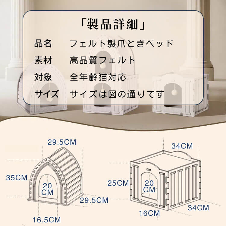 猫用ハウス キャットハウス 2段ベッド フェルト製 爪とぎ 隠れ家 落ち着く 暗さ リラックス 多頭飼い 遊び場 摩耗に強い 丈夫 傷防止 簡単組立 爪研ぎボード 室内 キャット用品