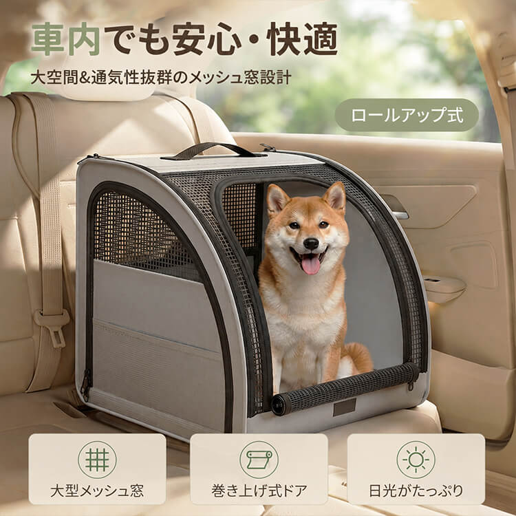 ペットキャリーバッグ｜通気メッシュ・折りたたみ式｜車用