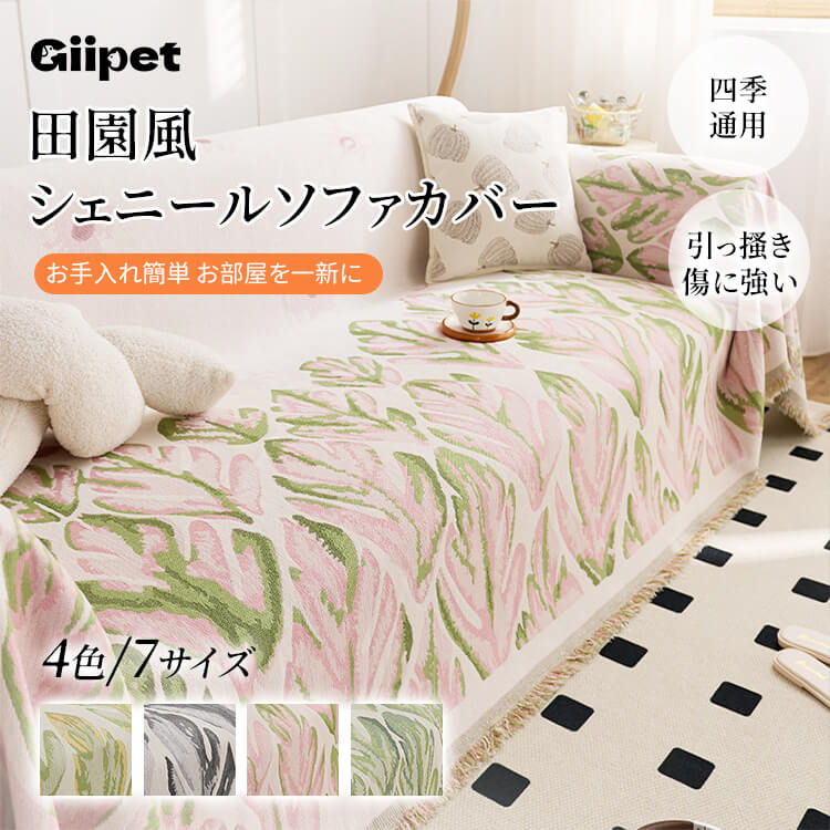 カントリー調マルチブランケット カントリー調マルチブランケット