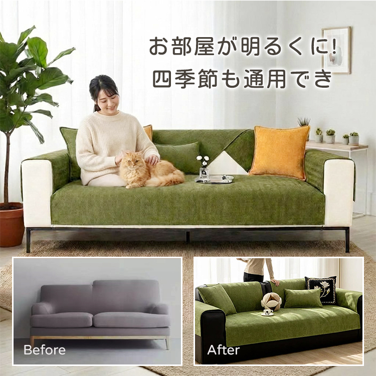 ヘリンボーン柄ソファカバー マルチカバー シェニール生地 撥水 防水 防汚 3防機能 爪とぎ対策 耐スクラッチ 抜け毛がつきにくい フラット生地 丸洗いOK 洗濯機対応 ふき取り簡単 滑り止め 裏面ドット ズレない ホルムアルデヒド・蛍光剤不使用 静電気防止 安心安全 特殊生地 四季通用 1/2/3人掛け 6色展開