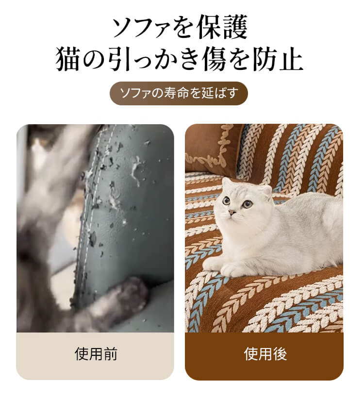 シェニール織マルチカバー｜洗える｜犬猫のいる家庭向け｜オール