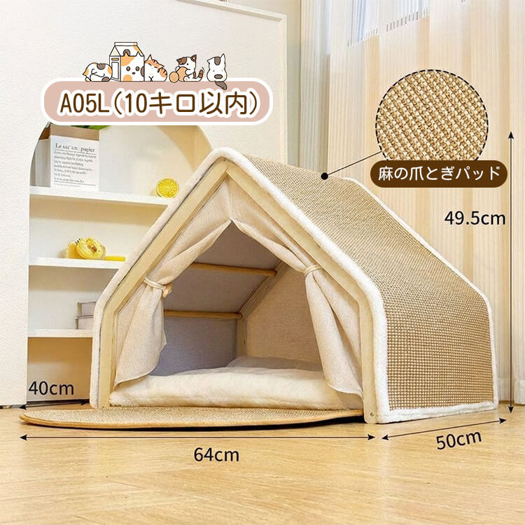 猫用多機能キャットベッド&スクラッチャー 一体型 3WAY 猫小屋 木製