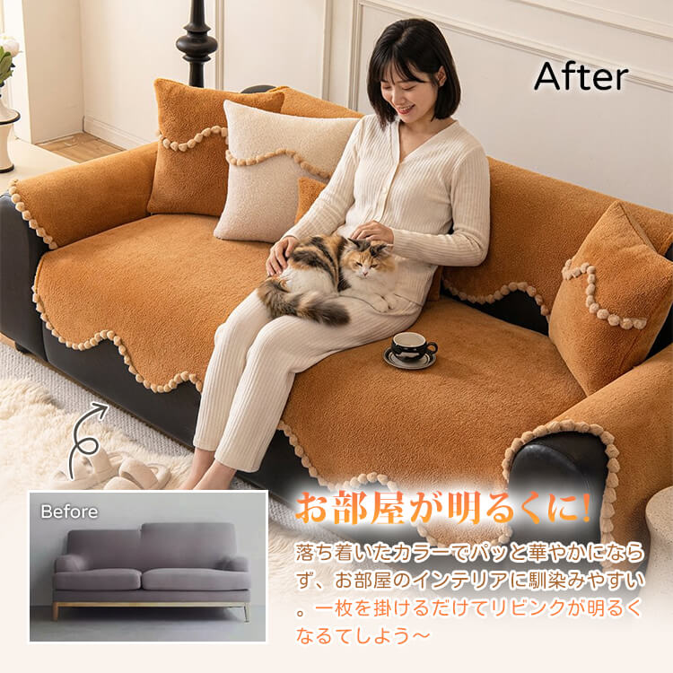 シープボアもこもこソファカバー 秋冬用 厚手 暖かい とろける肌触り