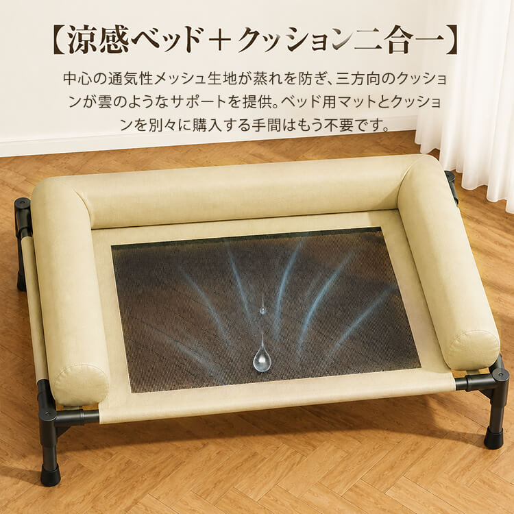 三面囲みペットコット 夏用 キャンプベッド 犬 猫 脚付き ドッグコット メッシュベッド 宙に浮く 涼しい 通気性抜群 蒸れない 湿気対策 ニオイ対策 暑さ対策 あごのせ 安心設計 アウトドア 室内 屋外 小型犬 中型犬 ペット用品