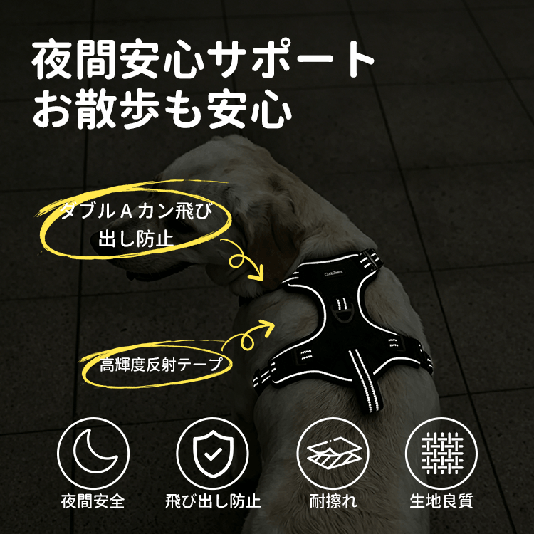 車載用犬ハーネス カーハーネス 飛び出し防止 車載衝突試験合格 胸骨保護 力分散 引っ張り防止 反射糸 夜間安全 耐摩耗 オックスフォード生地 抜けにくい 装着簡単 小中大型犬 ドライブ お出かけ