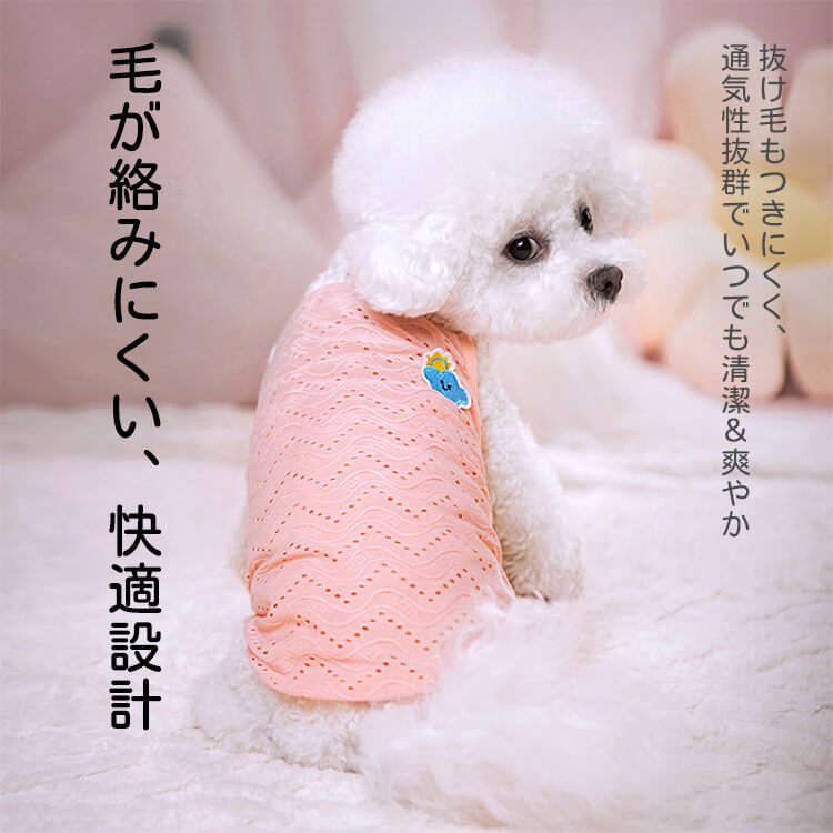 ベスト型の小型犬用服