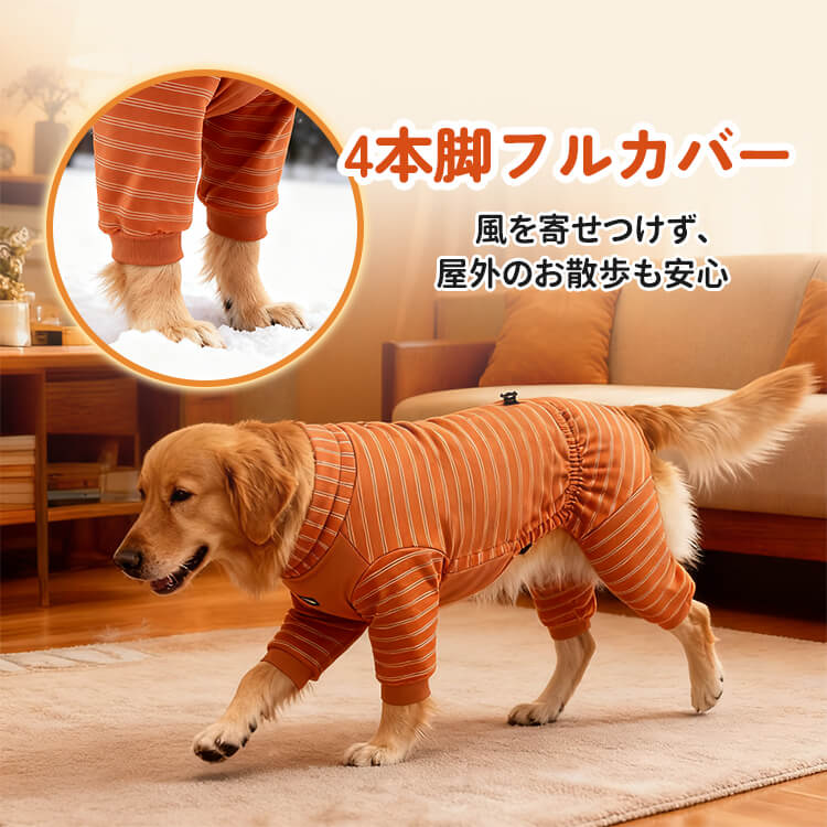 犬猫兼用蓄熱保温フルカバーパジャマ 秋冬用 しっかり暖かい 防寒着 寒さ対策 サイズ調整自在 伸縮素材 ぴったりフィット 調節可能 4本脚カバー ズレない 抜け毛防止 着脱簡単 ストレスフリー 7サイズ対応 小型犬 中型犬 大型犬 子犬-Giipet