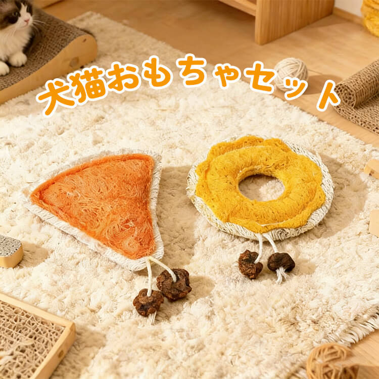 ペットおもちゃ 天然ヘチマ 歯磨き 猫 おもちゃ キャットニップ入り 噛むおもちゃ ストレス解消 歯垢除去 運動不足解消 植物繊維 安全 丈夫 一人遊び 室内 猫用玩具 清潔 衛生的