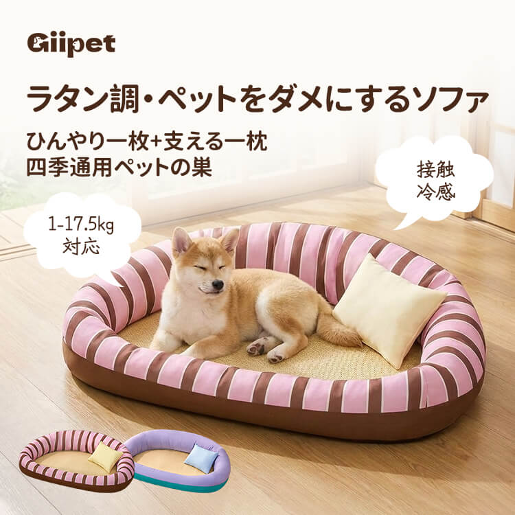 ラタン調ペットベッド  接触冷感 ひんやり 夏用 暑さ対策 藤席 涼しい 17cm高 包み込む 安心感 オールシーズン 四季通用 小型犬 中型犬 猫用 17.5kgまで 丈夫 通気性