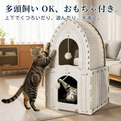 猫用ハウス キャットハウス 2段ベッド フェルト製 爪とぎ 隠れ家 落ち着く 暗さ リラックス 多頭飼い 遊び場 摩耗に強い 丈夫 傷防止 簡単組立 爪研ぎボード 室内 キャット用品