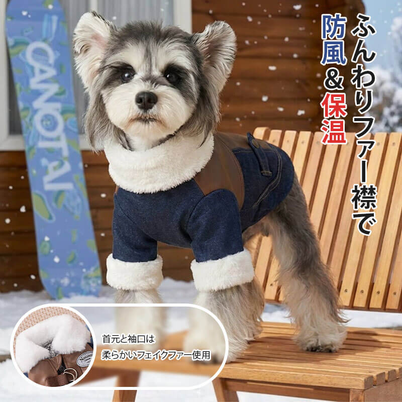 ペット用中綿デニムジャケット 犬猫兼用 グラフェン蓄熱中綿 デニムジャケット 秋冬新作 冬用 防寒 保温コート ライダース風 北欧デザイン 超軽量 静電気防止 リードフック付き 背中ファスナー 着脱簡単 寒さ対策 抗菌 丈夫 ウォッシュドデニム PUレザー製