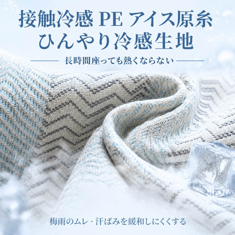 夏限定接触冷感アイスソフアパッド ソファーカバー 1~4人掛け 接触冷感 ひんやりカバー 波模様 滑り止め ズレない 蒸れない 通気性 ダニ防止 防ダニ ひっかき防止 猫の爪に強い 丈夫 高耐久 柔らかい 洗える ペット用品
