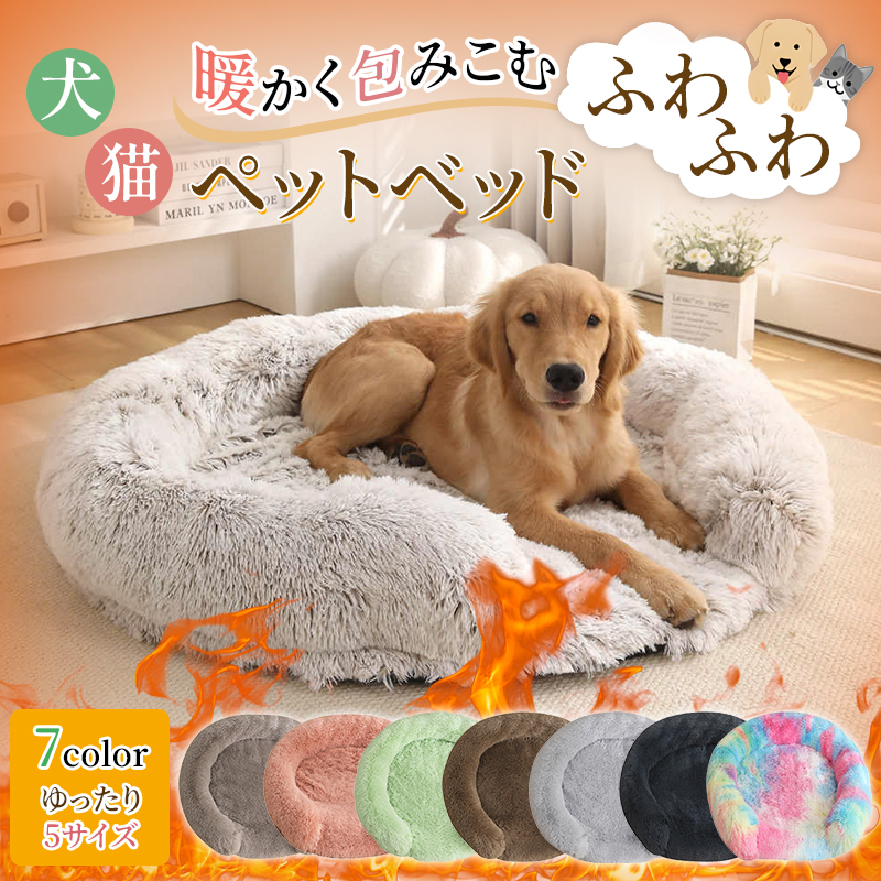 EMME 犬 ベッド ペットベッド ペットソファー ペットクッション 枕付き クッション性が 高反発 ふわふわ もこもこ 寒さ対策 高齢犬 ペットベッド ペットソファー ペットクッション 寒さ対策 高齢犬 子犬