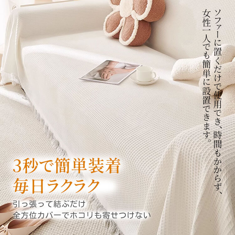 giipet-肌に優しいいワッフルソファカバー