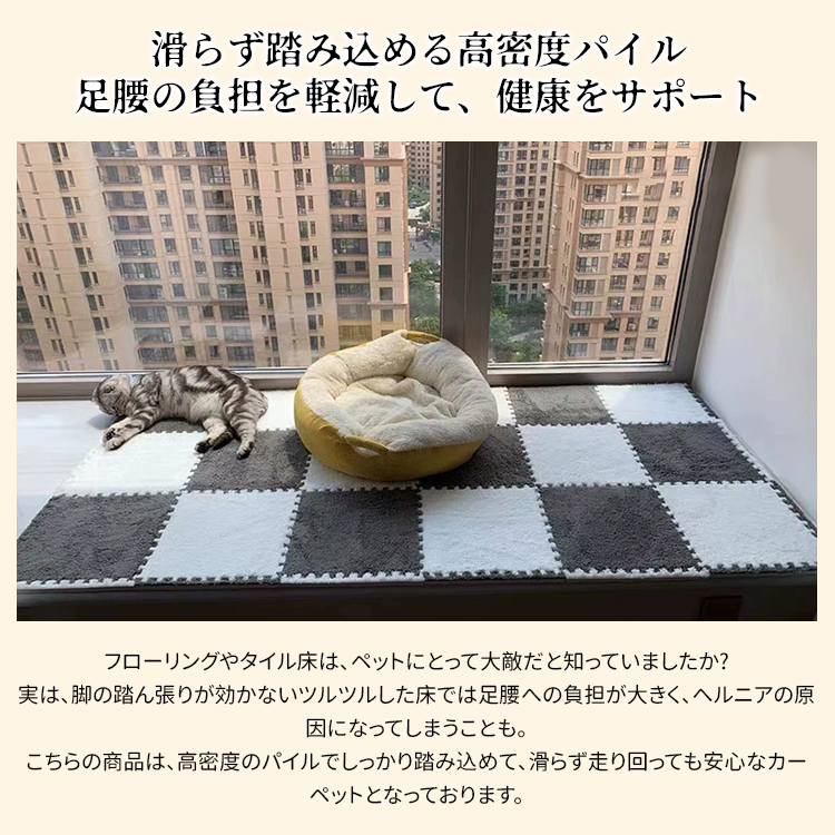 もこもこマット 吸着マット ジョイントマット タイルカーペット