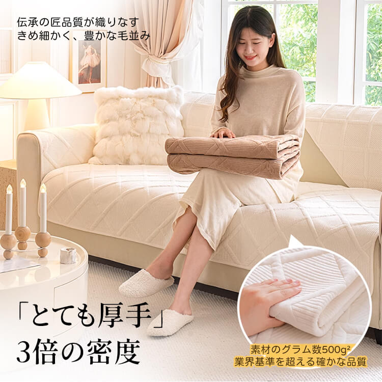 Giipet-立体チェック柄ふんわりソファカバー ソファー ブランケット
