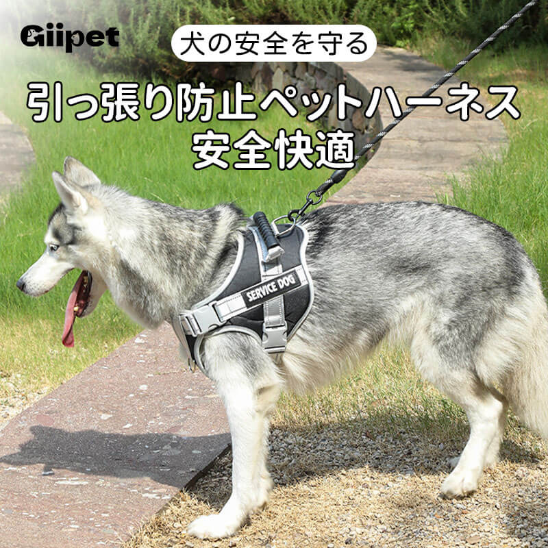 引っ張り防止ペットハーネス 中型犬 大型犬用 頑丈で快適な犬の安全を守るハーネス 軽くて通気性抜群 反射材デザイン 夜間散歩も安心 着脱簡単 調節可能 暴走防止 PVCハンドル