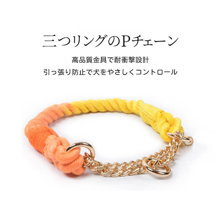 手編みトレーニングリード&P型首輪セット 引っ張り防止 犬用リード 耐衝撃高品質金具 360°回転スイベルリング 洗えるコットンリード 柔らか首に優しい 大型犬最適 軽量 ペット用お散歩グッズ 多色展開 簡単調節