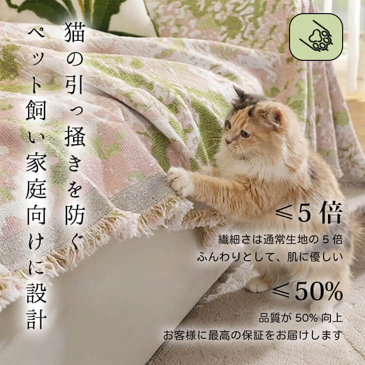 田園風ソファーカバー マルチカバー シェニール リバーシブル  ジャガード織り 両面使える おしゃれ 北欧 1~4人掛け 爪とぎ防止 伤防止 汚れ防止 犬猫対策 洗える 高密度 柔らかい 設置簡単 インテリア