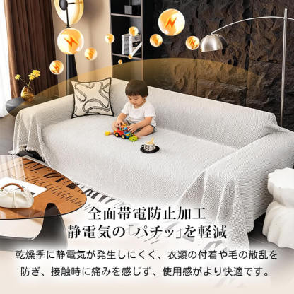 ヘリンボーン柄ソファーカバー  シェニール マルチカバー 1人掛け 2人掛け 3人掛け 肘あり 肘なし 厚手 爪とぎ防止 伤防止 汚れ防止 犬猫対策 レトロ おしゃれ もこもこ 柔らかい 滑り止め 丸洗いOK オールシーズン