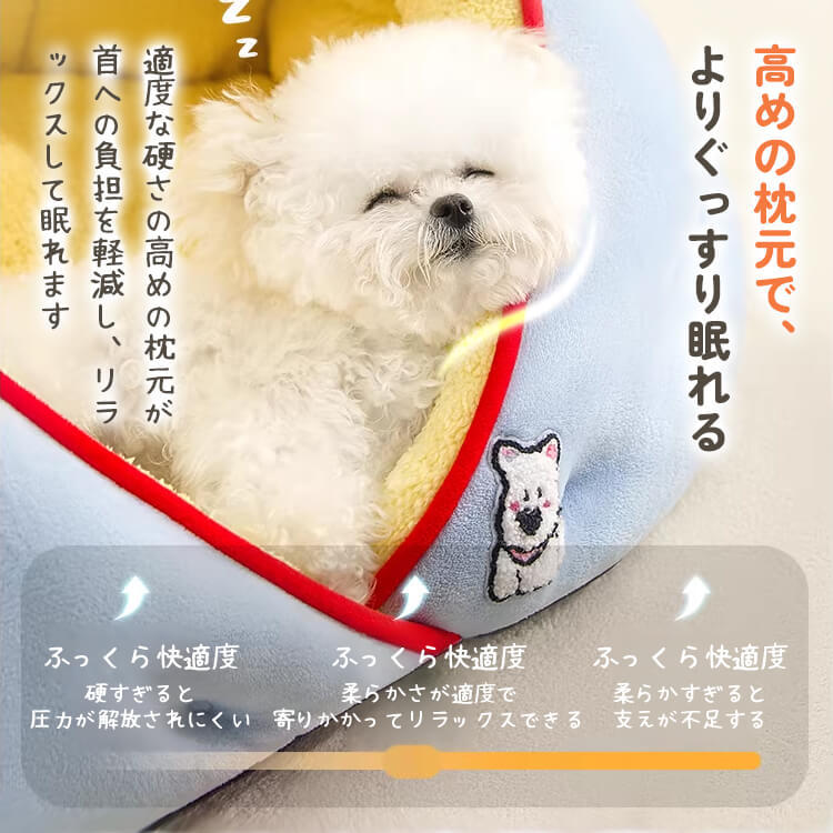 giipet-半密閉型中綿入りペットベッド