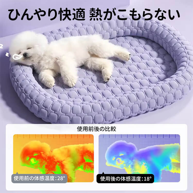 ラテックス冷感ペットベッド 夏用 犬猫兼用 プレミアムラテックス アイスシルク素材 瞬間冷却 持続冷感 防ダニ抗菌 通気性抜群 ふんわり寝心地 洗える 滑り止め付 暑さ対策