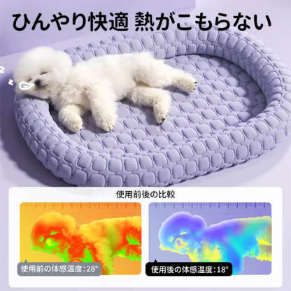 ラテックス冷感ペットベッド 夏用 犬猫兼用 プレミアムラテックス アイスシルク素材 瞬間冷却 持続冷感 防ダニ抗菌 通気性抜群 ふんわり寝心地 洗える 滑り止め付 暑さ対策