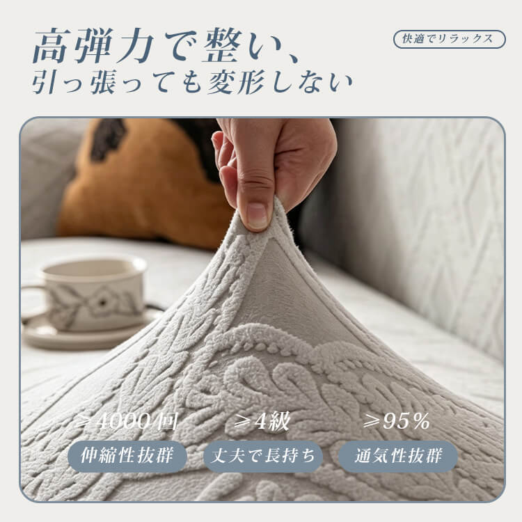 海外向けジャカードベルベットソファカバー ペット用 防水 おしっこ対策 爪とぎ防止 汚れ防止 傷防止 厚手 高伸縮 無臭 ズレにくい 洗える ソファ保護 犬猫対策 四季通用