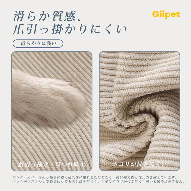 おねしょ対策ソファーカバー 防水  ストライプ柄 ペット用 爪とぎ防止 引っ掻きに強い おしっこ漏れ防止 汚れ防止 高伸縮 復元力 無臭 エコ素材 ほつれにくい 柔らかい 傷防止 犬猫対策 洗える 四季通用 おしゃれ