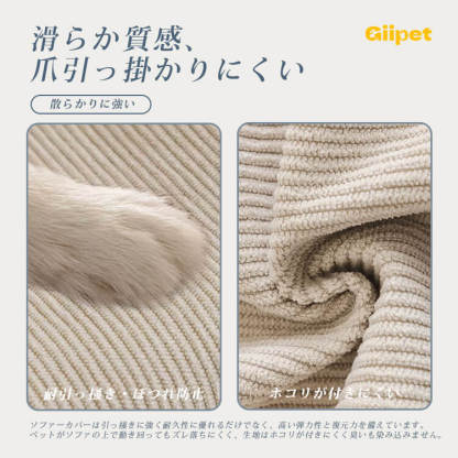 おねしょ対策ソファーカバー 防水  ストライプ柄 ペット用 爪とぎ防止 引っ掻きに強い おしっこ漏れ防止 汚れ防止 高伸縮 復元力 無臭 エコ素材 ほつれにくい 柔らかい 傷防止 犬猫対策 洗える 四季通用 おしゃれ