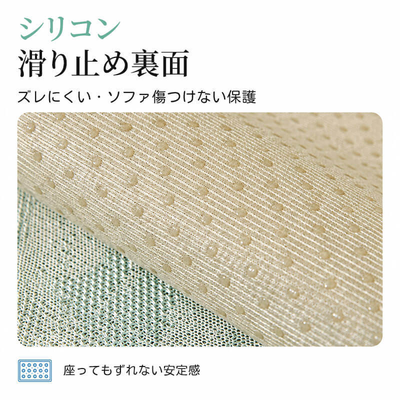 アイスシルク ジャガードソファーカバー 夏用 接触冷感 1~3人掛け 肘なし 肘あり 1人掛け  ひんやり ソファシート クッション マルチカバー 敷きパッド 滑り止め 洗える 丸洗いOK 通気性 吸湿 速乾 丈夫 長持ち ペット 犬 猫 ペット用品