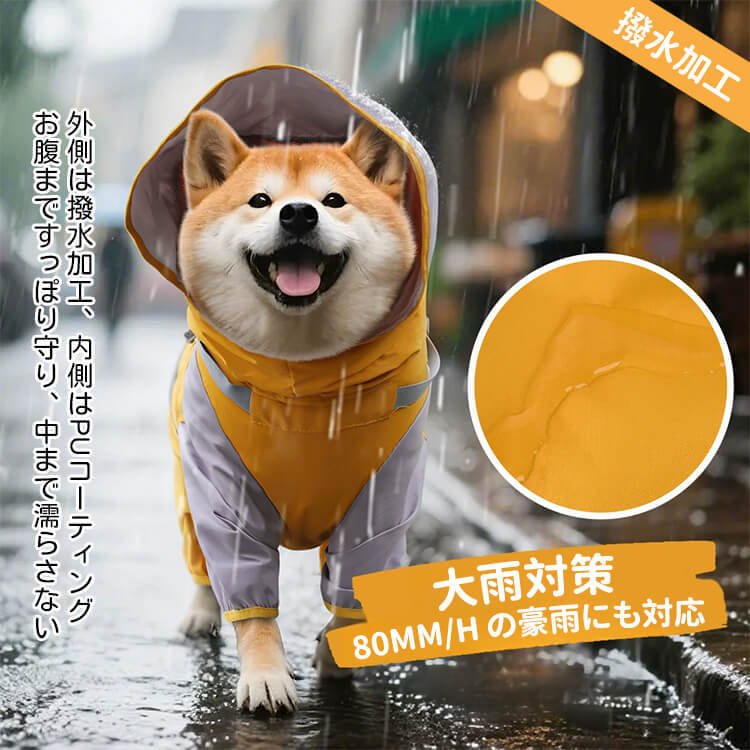 giipet-リード付きペット用4本脚レインコート