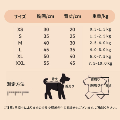 犬用防寒着 四脚ウェア 秋冬モデル 極厚スエード＆ラムウール二重構造 高い保温性 蓄熱効果 ドッグウェア リードフック付き トイレしやすい スナップボタン式 着脱簡単 ふわふわ 寒がりワンコ対策 小型犬 中型犬 ねこ兼用-Giipet