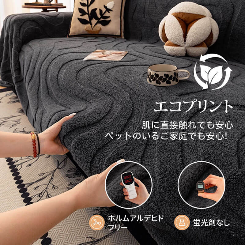 クリーム風ワンピースソファカバー 厚手 ふわふわ ジャカード シェニール あったか やわらか肌触り ムレない通気性 洗濯機OK 毛玉防止 ズレないフィット おしゃれ 高級感 多サイズ対応 インテリア-Giipet