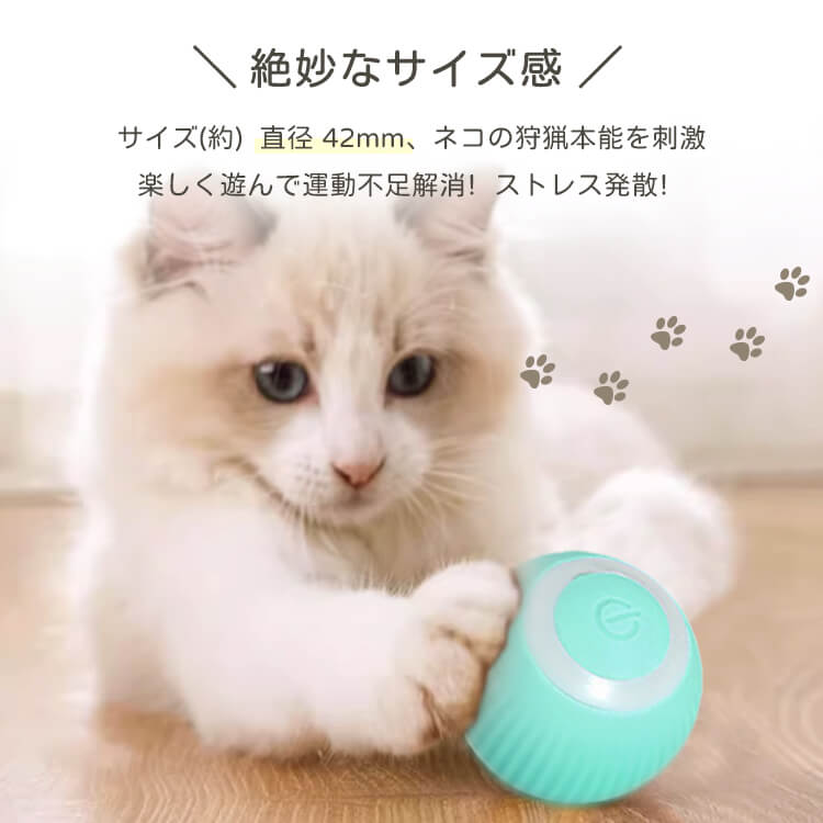 giipet-ペット用スマート転がるおもちゃ