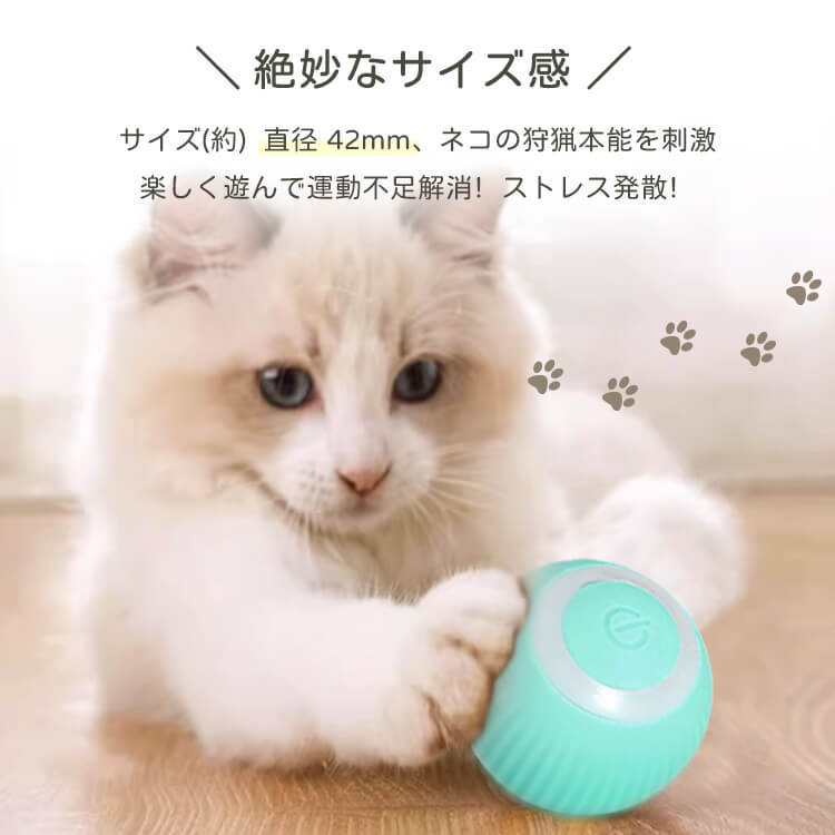 giipet-ペット用スマート転がるおもちゃ