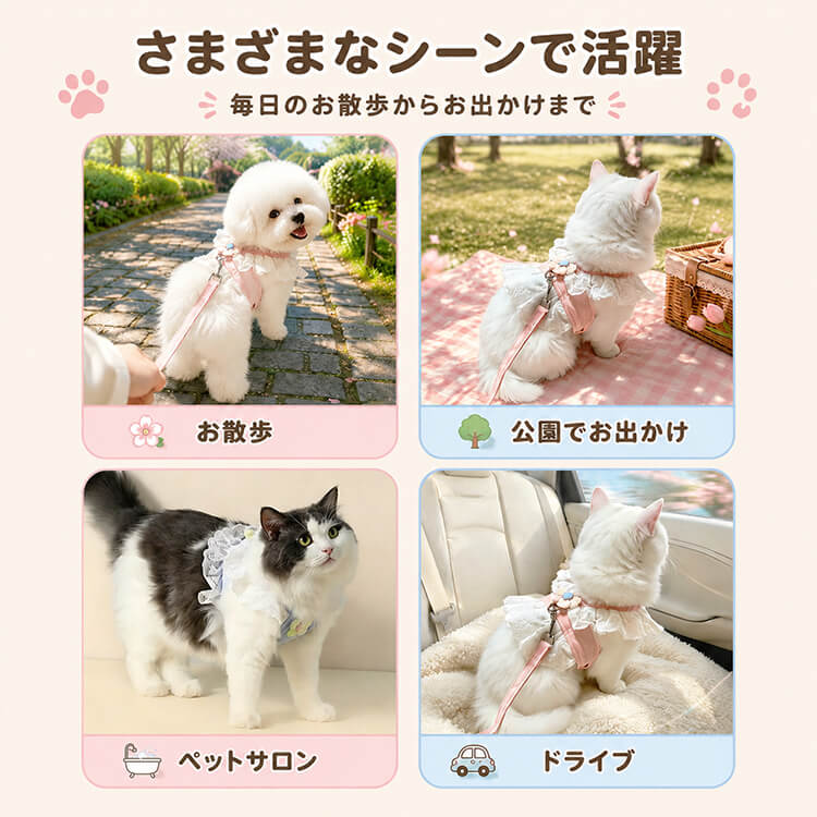 レースとチュールが可愛いペット用ハーネスセット 面で支えて首が痛く