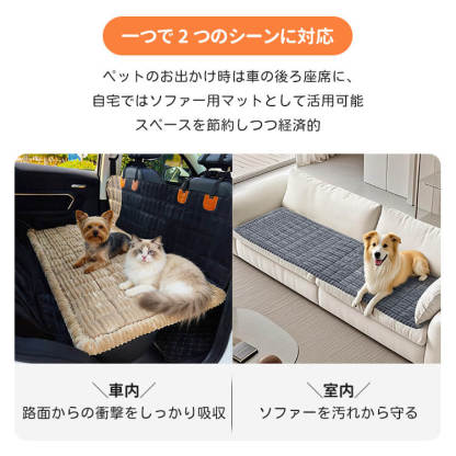 車内室内兼用ペットマット フランネル厚手 ふわふわ オールシーズン快適 保温&通気性抜群 丸洗いOK 型崩れせず長持ち 滑り止め 体圧分散 関節サポート キズ汚れ抜け毛防止 後部座席ソファ対応 安心安全 無蛍光剤 犬猫兼用-Giipet