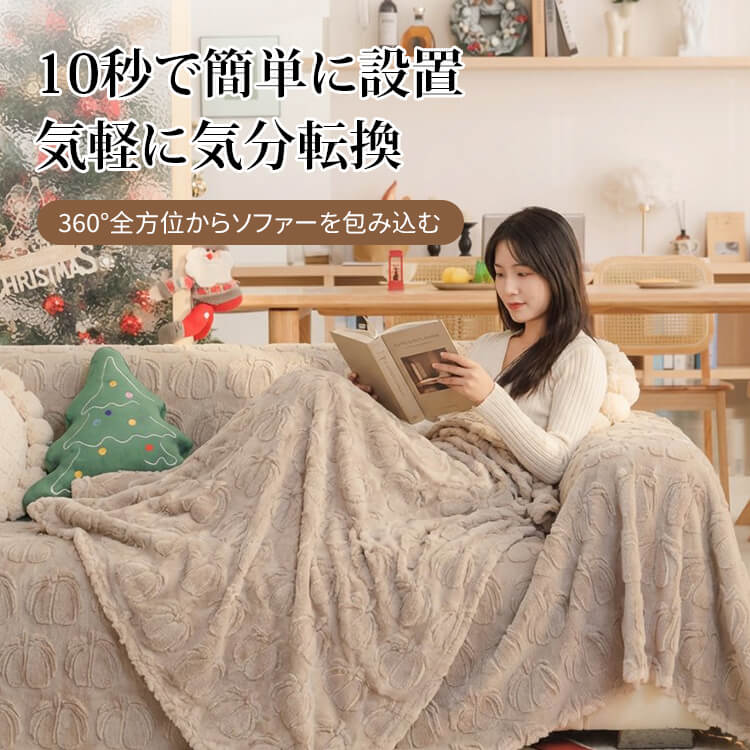 ラビットファー調ソファーカバー 極厚1000g 蓄熱保温 冬 暖かい もちふわ 猫なで心地 抗菌Aレベル 防ダニ 抜け毛ゼロ 毛玉防止 洗える マルチブランケット ホルムアルデヒド・蛍光剤フリー-Giipet