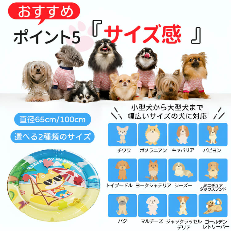 ペット用ひんやりマット 犬 猫 ウォーターマット 接触冷感 夏 暑さ対策 熱中症対策 クールマット 冷感マット エアーピロー付き 小型犬 大型犬 直径65cm 100cm 2サイズ選べる 睡眠サポート 空気入れ付き