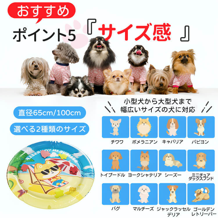 ペット用ひんやりマット 犬 猫 ウォーターマット 接触冷感 夏 暑さ対策 熱中症対策 クールマット 冷感マット エアーピロー付き 小型犬 大型犬 直径65cm 100cm 2サイズ選べる 睡眠サポート 空気入れ付き